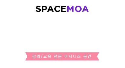 강의/교육 전문 비지니스 공간, 서울역공간모아